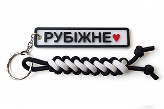 Брелок з сердцем
